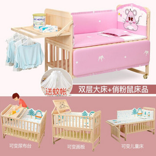 酷儿熊 婴儿床多功能无漆实木儿童床双层可加长新生儿宝宝拼接床 婴儿床+俏粉鼠床品 单层小床（94*55cm）0-2岁
