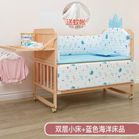 酷儿熊婴儿床 实木宝宝床多功能拼接床家用摇蓝床原木无漆儿童床 婴儿床+蓝色海洋床品 双层可加长配置物架
