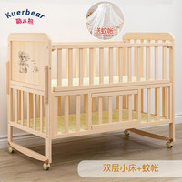 酷儿熊 婴儿床多功能无漆实木儿童床双层可加长新生儿宝宝拼接床 裸床+ 单层大床(102*60cm)0-3岁