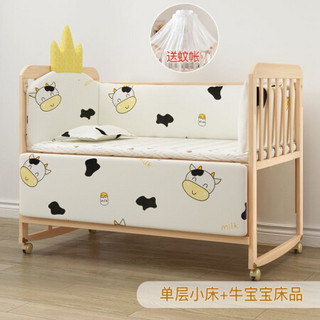 酷儿熊 婴儿床多功能无漆实木儿童床双层可加长新生儿宝宝拼接床 婴儿床+牛宝宝床品 双层可加长（102*60cm）配置物架