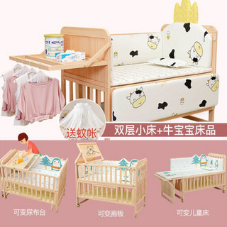 酷儿熊 婴儿床多功能无漆实木儿童床双层可加长新生儿宝宝拼接床 婴儿床+牛宝宝床品 双层可加长（102*60cm）配置物架