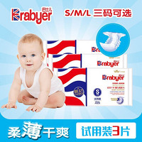 巴比儿（Brabyer）婴儿纸尿片 超薄绵柔透气 男女宝宝通用尿不湿 试用装L码3片( 9-13kg)