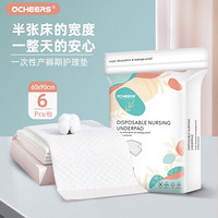 英国Ocheers欧采皙产褥垫产妇产后护理垫 3包