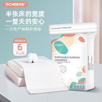 英国Ocheers欧采皙产褥垫产妇产后护理垫 3包