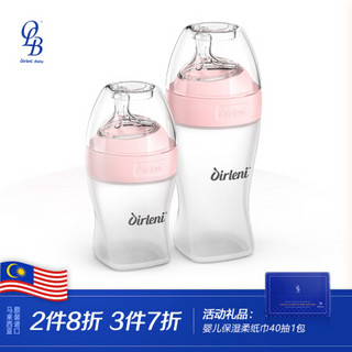 OLB-oirleni 婴儿玻璃附硅胶奶瓶 广口径 防摔防烫防胀气 断奶神器 专利产品 粉色奶瓶2个套装（150m+240ml）