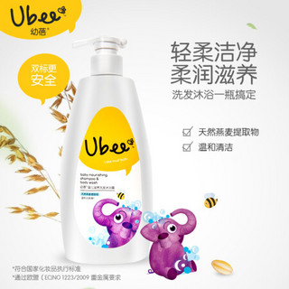 幼蓓Ubee婴儿洗发沐浴露二合一植物精华500ml（新老包装随机发）