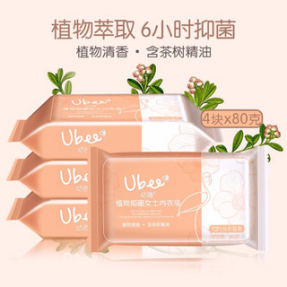 幼蓓（Ubee）女士专用内衣皂洗衣皂 茶树精油抑菌皂80g 80g*4块