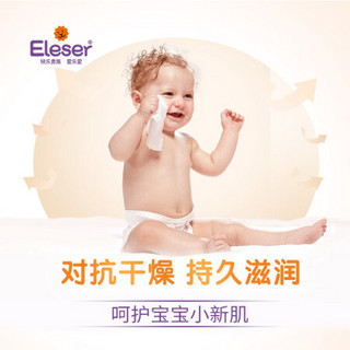 爱乐爱（Eleser） 婴儿润肤乳宝宝滋养保湿婴幼儿护肤身体乳儿童润肤露 120g