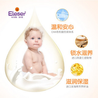 爱乐爱（Eleser）婴儿洗发沐浴二合一宝宝洗护儿童洗发水男童女童新生儿护发沐浴乳 30ml