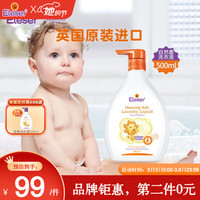 英国原装进口爱乐爱婴儿洗衣液自然香无刺激儿童宝宝洗衣专用婴幼儿新生儿衣物清洁洗衣液 500ML
