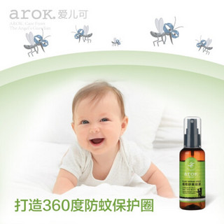 爱儿可（arok）丽家宝贝防蚊喷雾 防蚊植物舒爽喷雾75ml