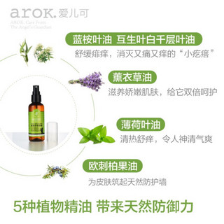 爱儿可（arok）丽家宝贝防蚊喷雾 防蚊植物舒爽喷雾75ml