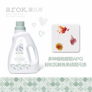 爱儿可（arok）丽家宝贝宝宝洗衣液低泡洗衣液儿童洗衣液瓶装2000ml 1瓶装