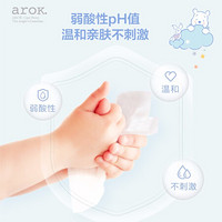 爱儿可（arok）丽家宝贝婴儿湿巾99%纯水婴儿洁肤湿巾10片*6包 便捷装湿纸巾 1提装