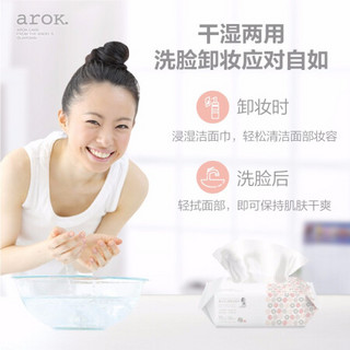 爱儿可（arok）丽家宝贝洁面巾洗脸巾纯棉洁面 擦脸巾宝宝干湿两用 50片*5包