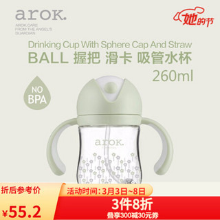 爱儿可（arok）丽家宝贝BALL握把滑卡吸管水杯 绿色260ml