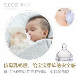 爱儿可（arok）丽家宝贝PPSU宽口径握把自动吸管奶瓶240ml/  300ml 仿生 300ml单个装