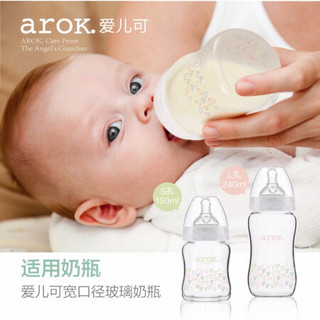 爱儿可（arok）丽家宝贝宽口径母乳奶嘴 十字码（2个装）