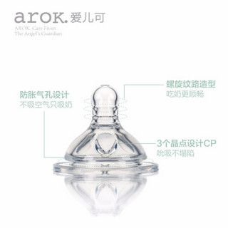 爱儿可（arok）丽家宝贝宽口径母乳奶嘴 十字码（2个装）