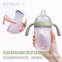 arOK. 爱儿可 arok）丽家宝贝广口硅胶握把自动吸管奶瓶 粉色150ml 单个装
