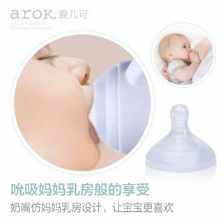 爱儿可（arok）丽家宝贝宽口径握把自动吸管玻璃奶瓶 150ml（单个装）