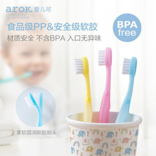 爱儿可（arok）丽家宝贝宝宝牙刷儿童牙刷幼儿专用牙刷 粉色（2-5岁）