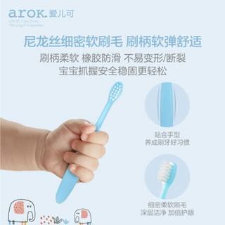 爱儿可（arok）丽家宝贝宝宝牙刷儿童牙刷幼儿专用牙刷 粉色（2-5岁）