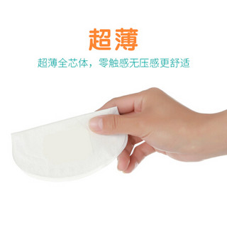 啊喔咿（Roe）防溢乳垫 一次性溢奶垫哺乳期溢奶贴防溢乳贴 超薄透气干爽防漏奶乳贴 试用装20片