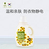 爱自母芯（Naturelovemere）韩国原装进口新生儿童专用衣物增柔液内衣护理柔顺剂 菊花柔顺剂（（1800ml））