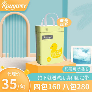 Rouya 柔丫 纸尿片婴儿新生儿超柔透气通用M52\/L48\/XL44片尿不湿 四包140可拼码留言即可