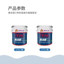 紫荆花漆乳胶漆惠涂丽墙面漆 白色墙漆 室内 自刷家用油漆涂料