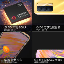 realme真我v15 5G手机50W闪充天玑800U旗舰