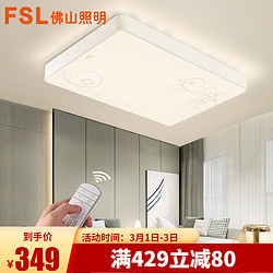 FSL 佛山照明 led吸顶灯长方形吊顶灯 格桑花72W-54023