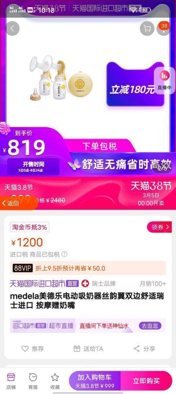88VIP:medela 美德乐 飞韵Freestyle 双边电动吸奶器套装
