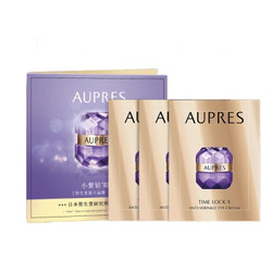 AUPRES 欧珀莱 时光锁小紫钻眼霜 1ml*3