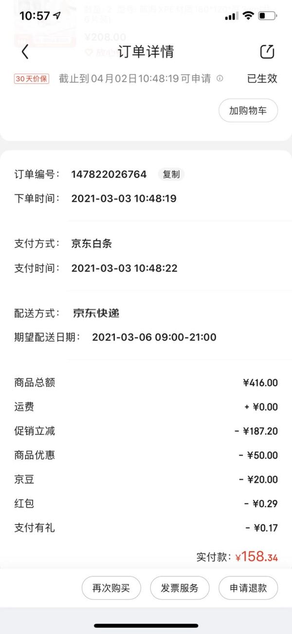 京东PLUS会员:AOLE-HW 澳乐 婴儿爬行垫XPE
