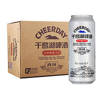 CHEERDAY 千岛湖啤酒 真味 啤酒 500ml*12罐