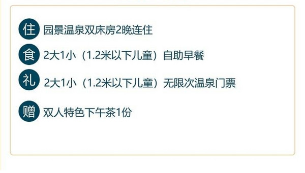 近白水寨风景区！广州白水寨嘉华温泉酒店 圆景温泉双床房2晚（含早+温泉门票+下午茶）