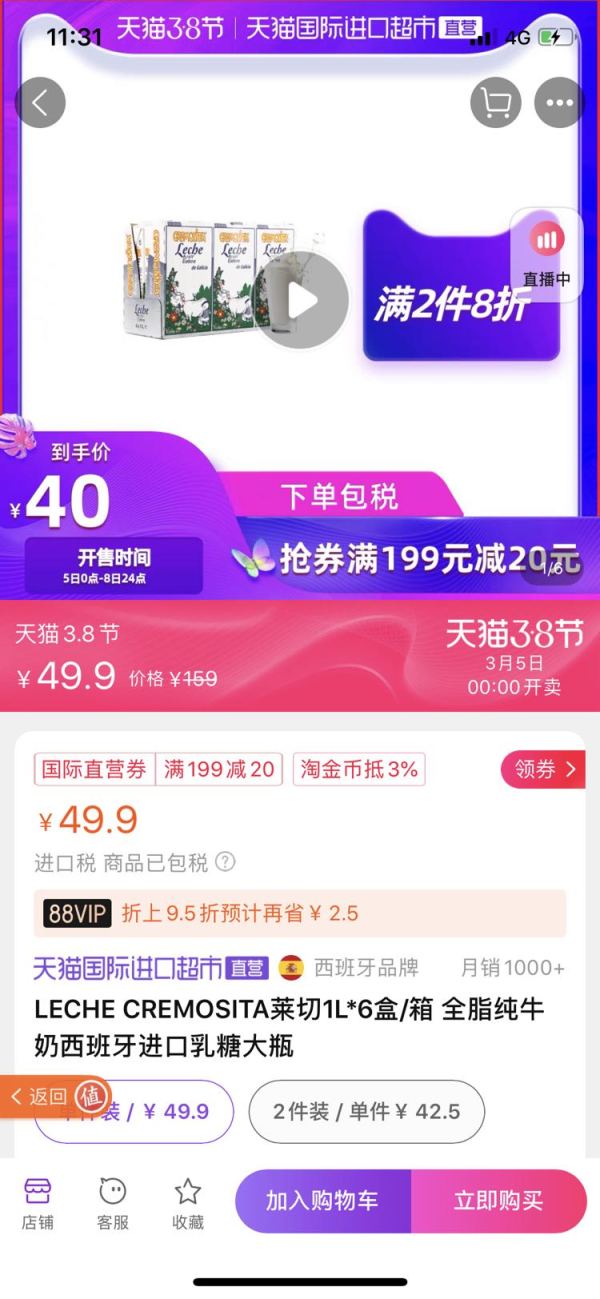 88VIP:LECHE CREMOSITA 莱切 全脂纯牛奶1L*6盒 *4件