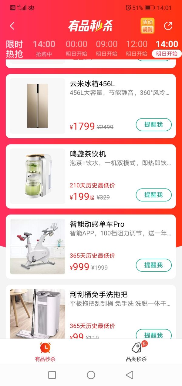 VIOMI 云米 BCD-456WMSD 456升 对开门冰箱 星光金
