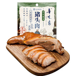 鲁味斋 酱猪头肉 400g *2件