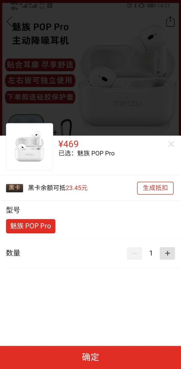 MEIZU 魅族 POP Pro 无线蓝牙耳机
