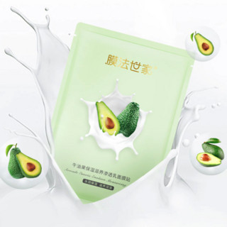 Mask Family 1908 膜法世家 渗透乳面膜礼盒装 (牛油果25ml*2片+燕麦蛋白25ml*2片+山羊奶25ml*2片)