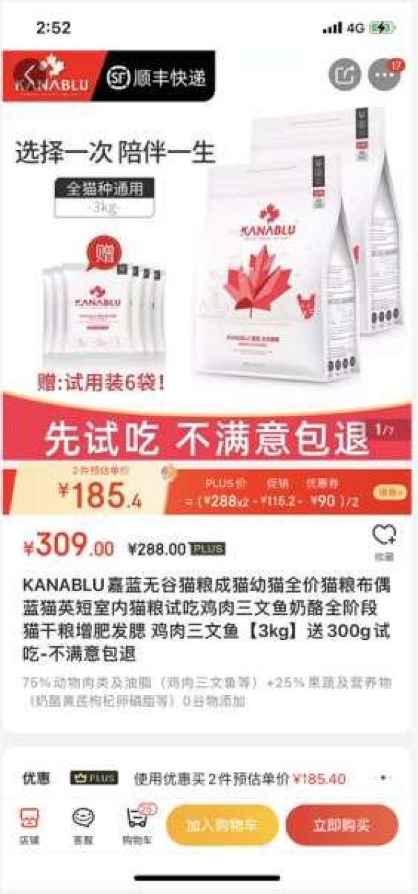京东PLUS会员:KANABLU 嘉蓝 无谷狗粮 3kg
