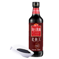 海天 老抽王 500ml