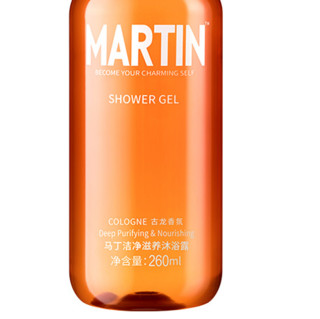 MARTIN 洁净滋养沐浴露 260ml