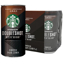 STARBUCKS 星巴克 星倍醇  228ml*6罐