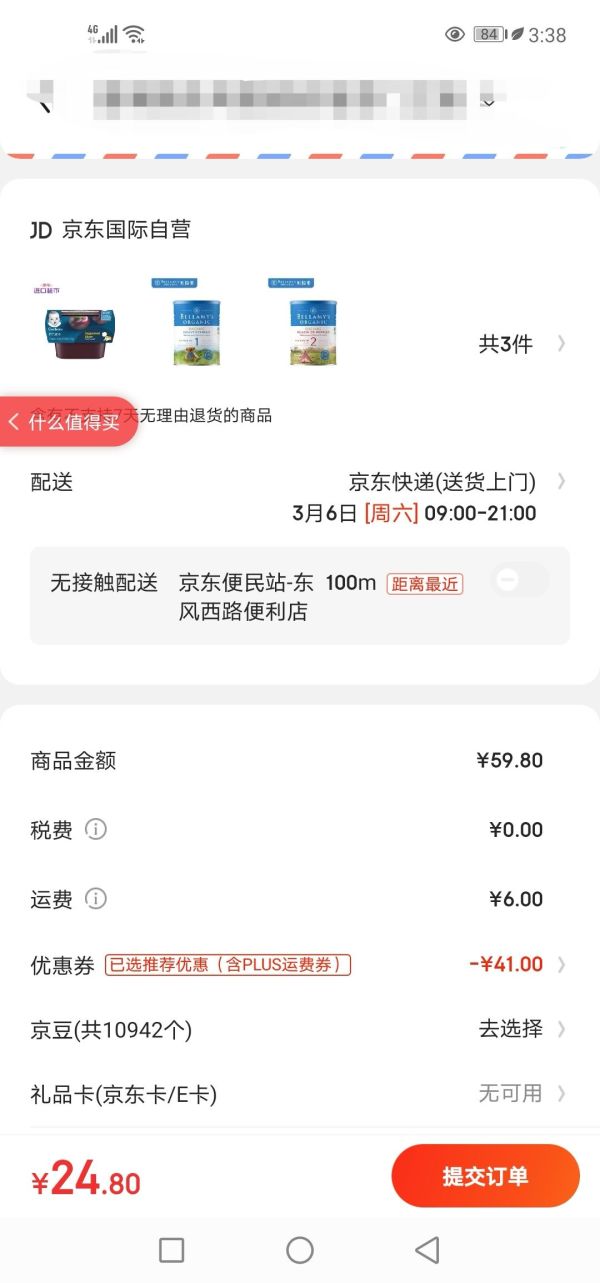 Gerber 嘉宝 西梅果泥 56g*2+贝拉米婴儿奶粉2段+3段 300g +凑单品