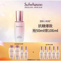 Sulwhasoo 雪花秀 雪御精华露 50ml（享9件礼）