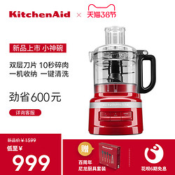 KitchenAid凯膳怡家用多功能厨房料理机绞肉切丝切片切碎和面0720